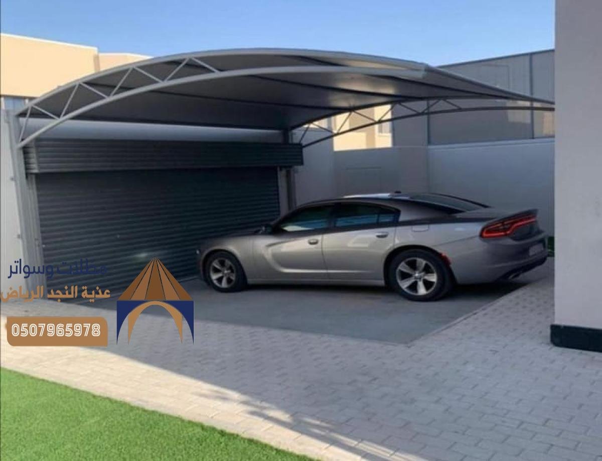 أفضل شركات تركيب مظلات سيارات في الرياض بأسعار معقولة وجودة عالية