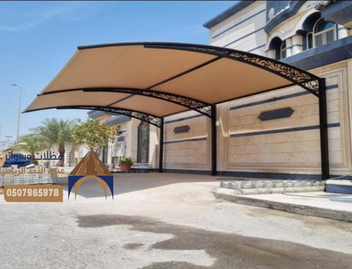 أفضل مظلات وسواتر بالرياض بأسعار منافسة: حماية من العوامل الجوية