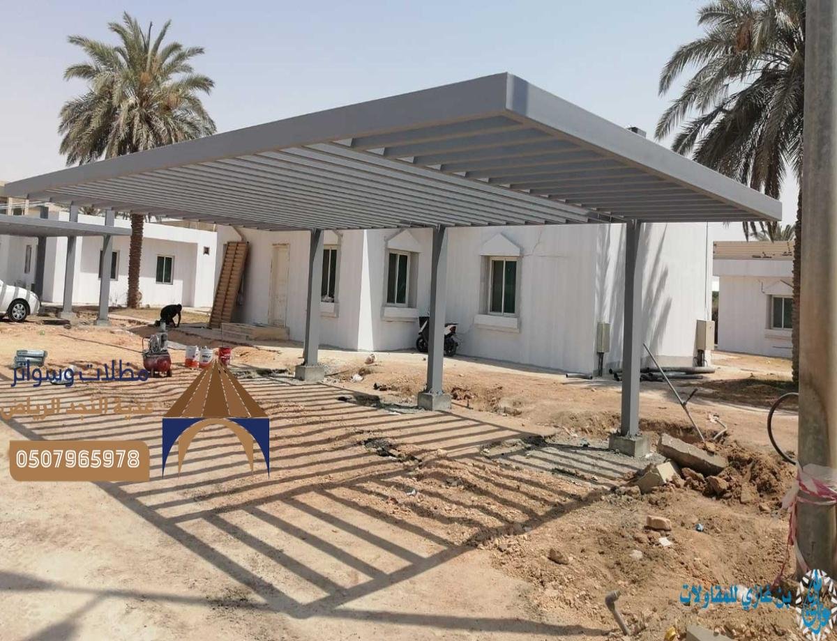 تركيب مظلات خارجية بالرياض: خيارات متنوعة لحماية الجلسات والممرات