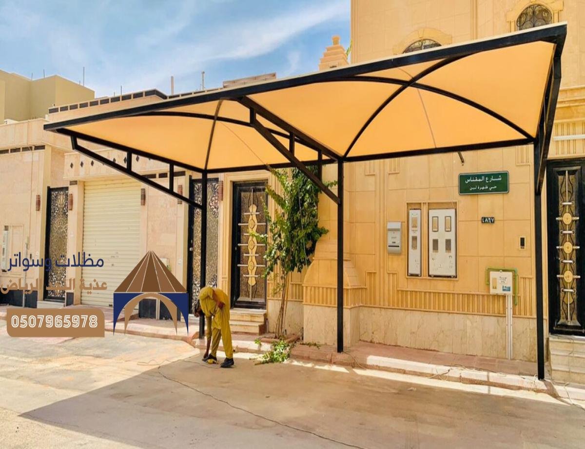 تركيب مظلات سيارات عالية الجودة لحماية سيارتك من الشمس والمطر في الرياض.