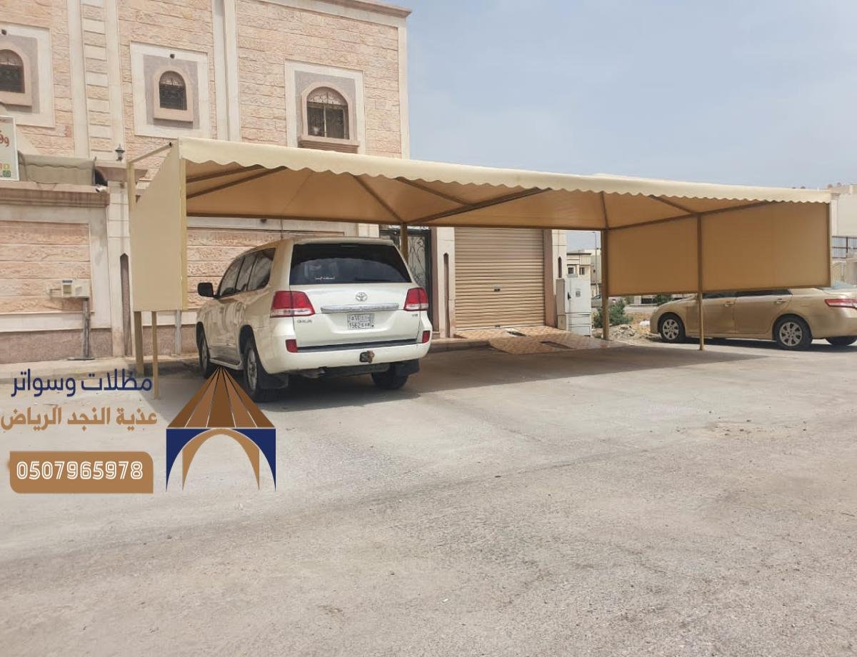 تركيب مظلات شينكو وبي في سي بالرياض: خيارات متنوعة لحماية الأسطح والحدائق.