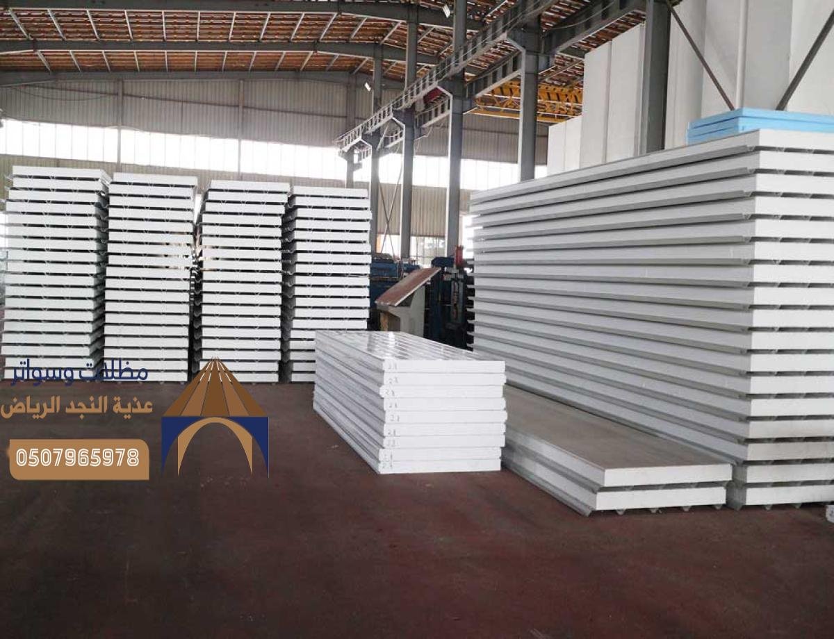 تركيب ساندوتش بانل في الرياض: الجودة والاحترافية بأسعار تنافسية