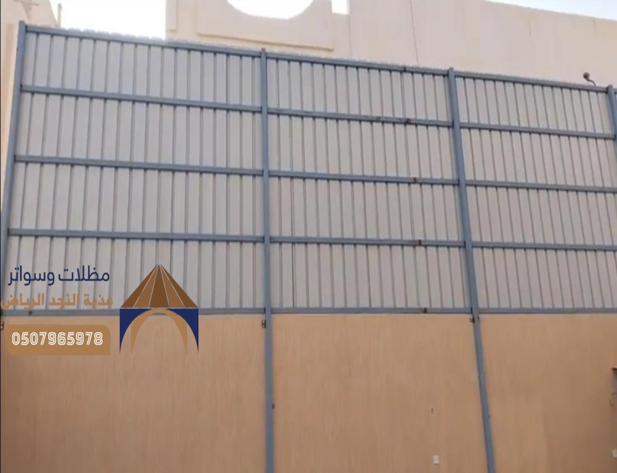 سواتر حديدية مجدولة: القوة والأناقة في سواتر حديدية الحوطه