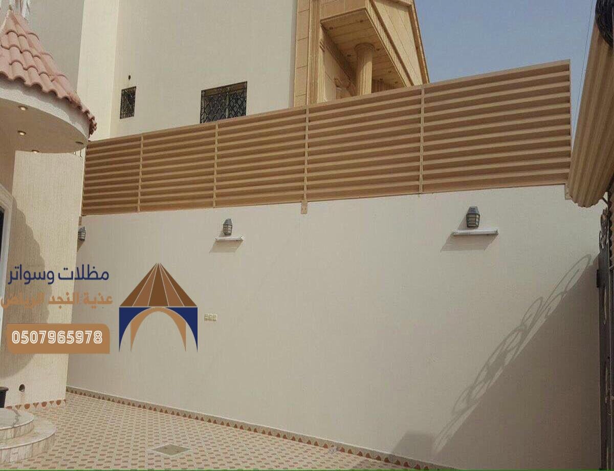 سواتر خشبية مجدولة: إضافة جمالية وحماية فعالة للحدائق والمنازل