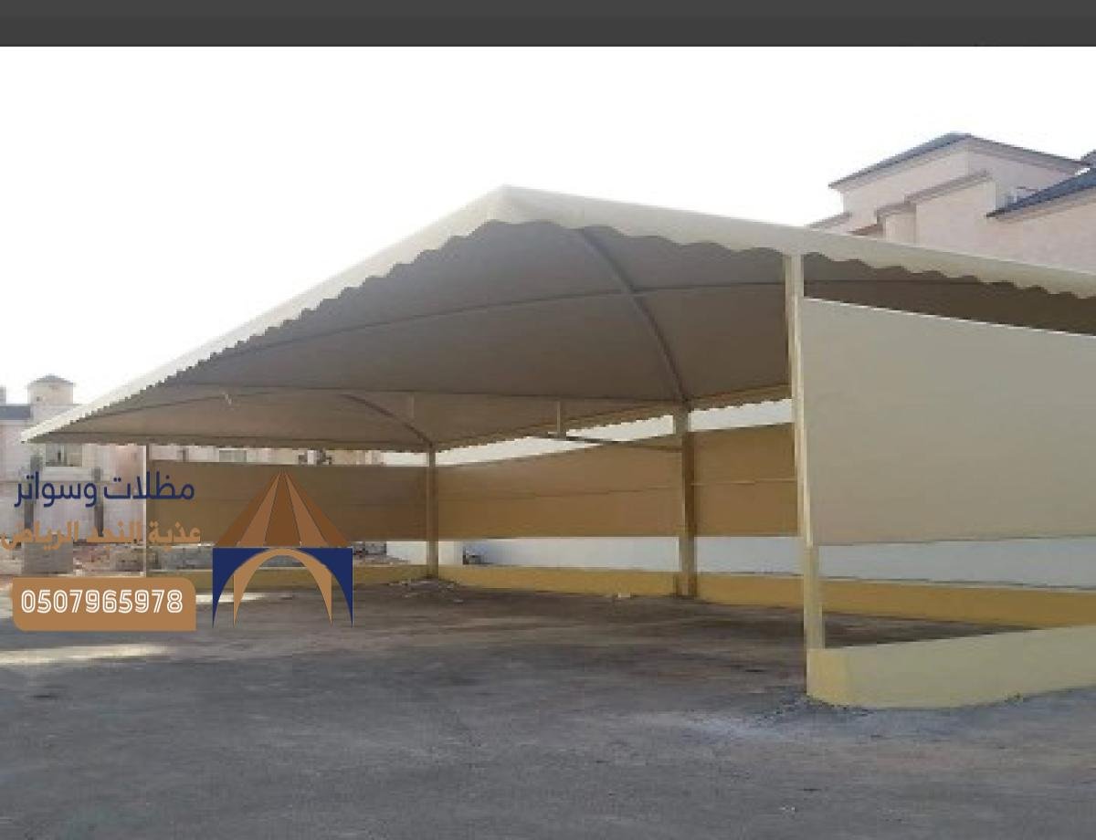 مظلات ابتكار بالرياض: تصاميم رائعة وأسعار اقتصادية تناسب جميع الأذواق