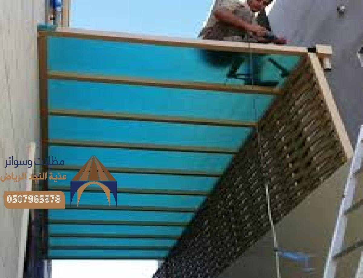 مظلات لكسان بالرياض مقاومة للحرارة والأمطار وتتميز بجودة عالية ومتينة.